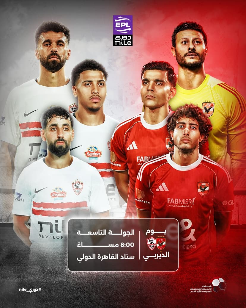 Al Ahly SC vs Zamalek SC - EPL